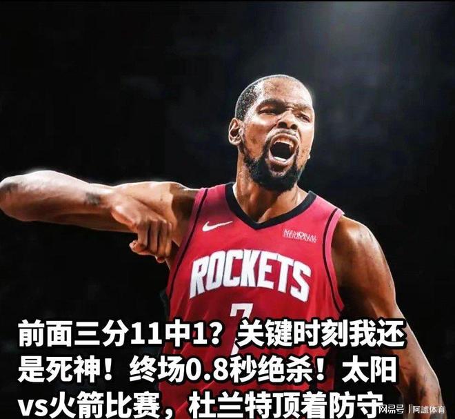 开云-关于杜兰特爆冷击败澳大利亚队，逆转引爆全场！的信息